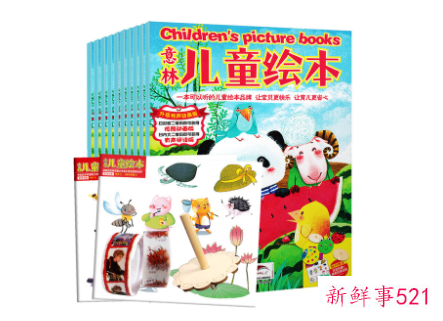 心理学家建议5岁以下儿童慎读海的女儿等西方童话