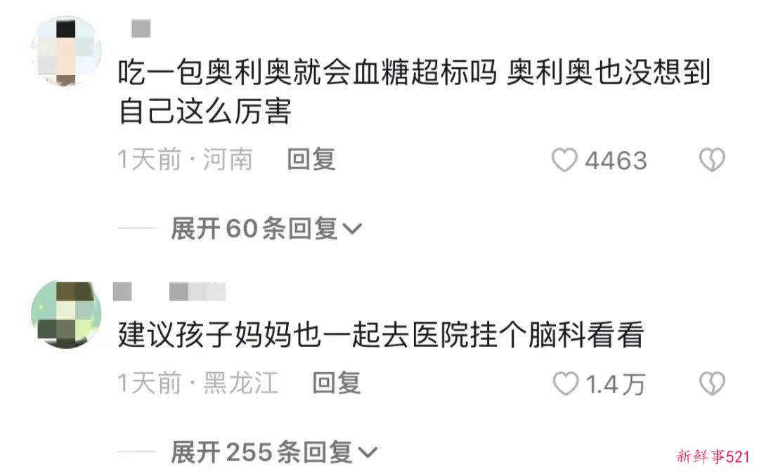 热搜上被骂惨了的“一包奥利奥”事件，暴露出多少极品巨婴