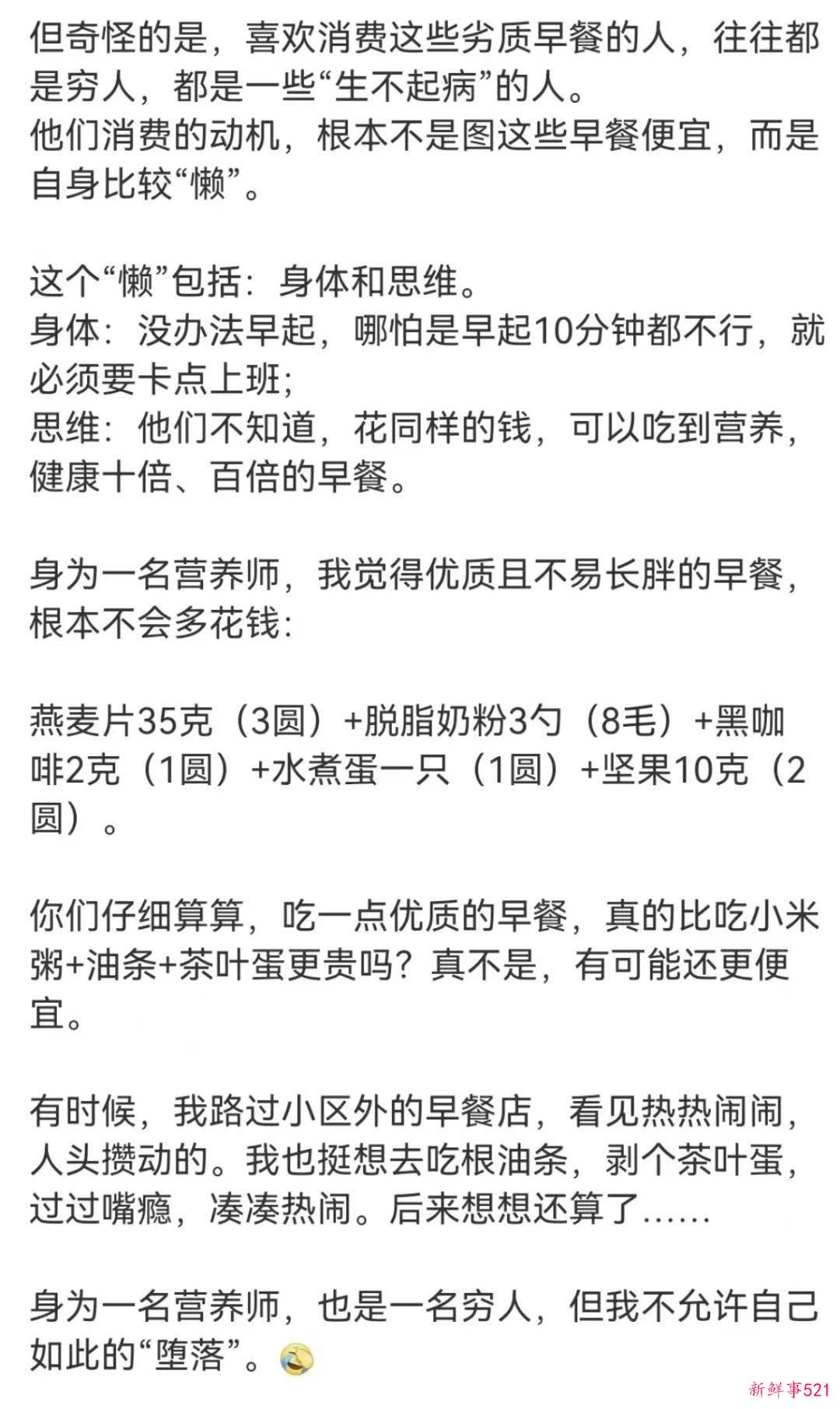 被痛批的“穷人早餐”