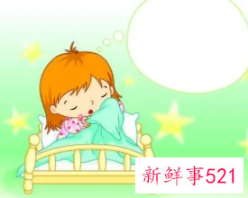 梦见睡觉有小女孩在身边