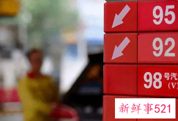 国内成品油价今日24时开启调价窗口，大概率将下跌