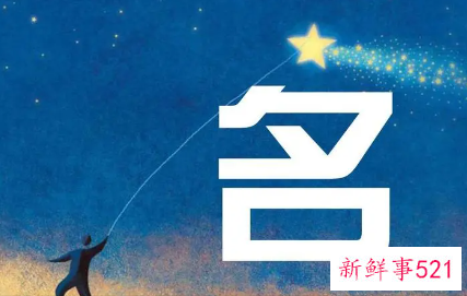寓意独立自由的名字