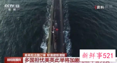 aukus是什么组织