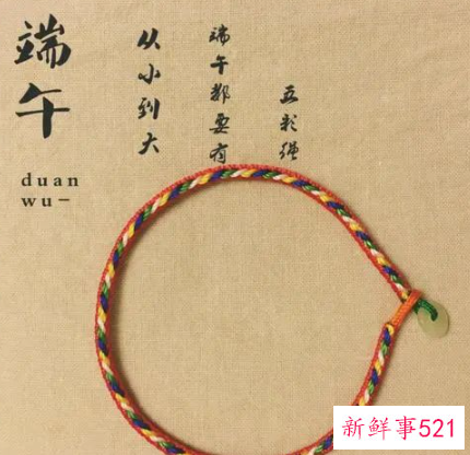 端午节为什么要戴五彩绳