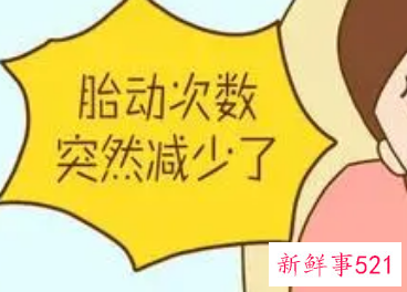 如何数胎动次数