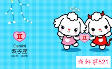 双子座无法忍受的三件事