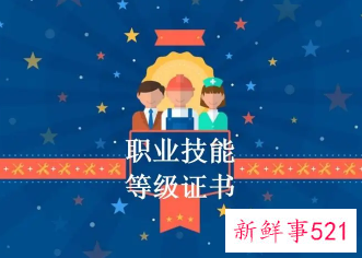 企业可采用“八级工”职业技能等级序列制度