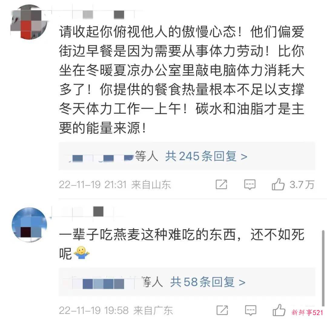 被痛批的“穷人早餐”