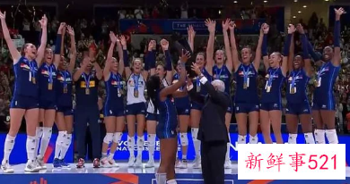 意大利首夺女排世联赛冠军，中国队获第六名