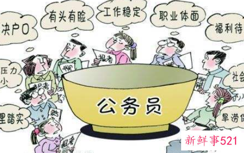 公考准备几个月最佳