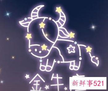 金牛座的微信名字