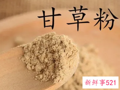 甘草面膜粉的功效