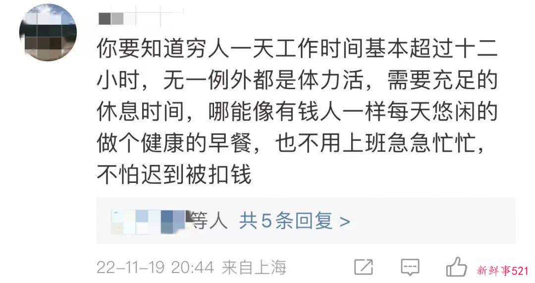 被痛批的“穷人早餐”