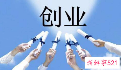 想创业先学会取舍