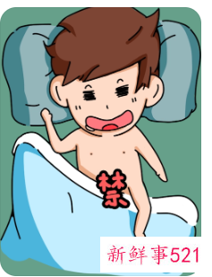 裸睡对男性身体有什么好处