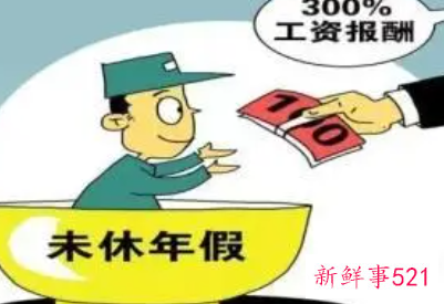 职工带薪年休假管理条例