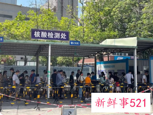 我国正推行全国核酸互认，北京上海等地先行