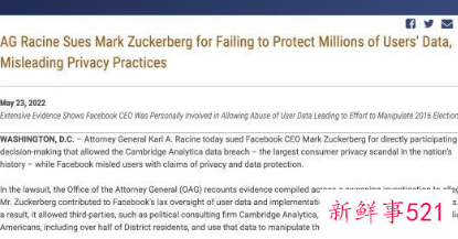 扎克伯格被指数据泄露遭起诉