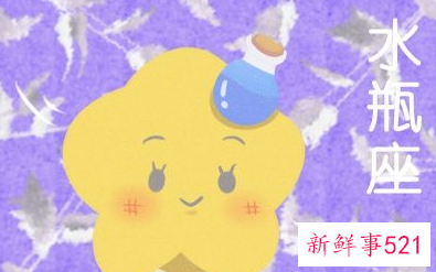 2022年水瓶座运势如何