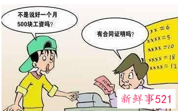 就业陷阱以及如何避免