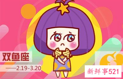 金牛男双鱼女相处模式