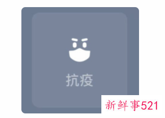 微信推出“抗疫”新状态及抗疫服务