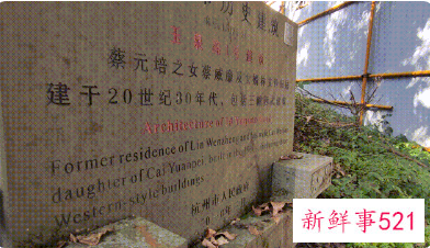 双十一有人花1.2亿西湖边买房详情