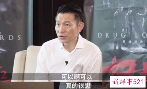 刘德华已确定出演流浪地球2