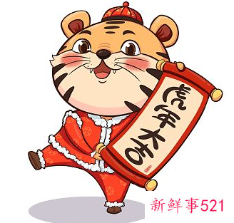 虎年春联七言带横批