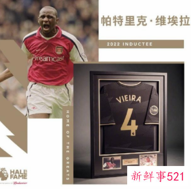 两大传奇入选2022英超名人堂