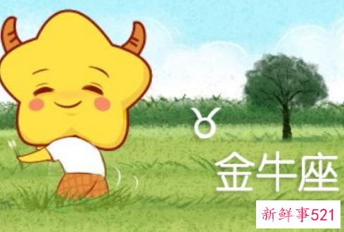 金牛男双鱼女相处模式