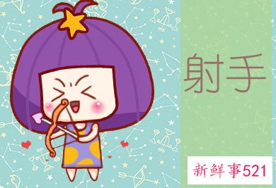 射手男喜欢的女生长相