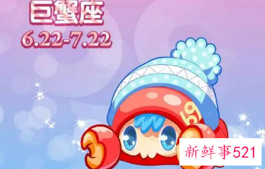 巨蟹男新欢旧爱做选择