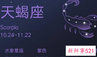 天蝎座的霸气简短句子