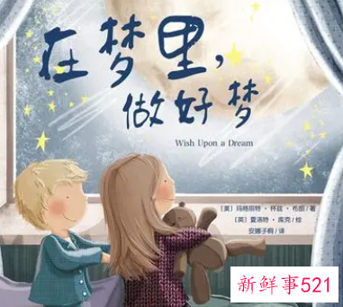 最吉利的十种梦有哪些