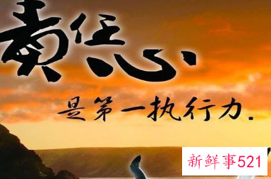 谈谈责任心在本职工作中的重要性