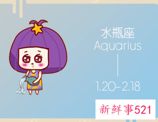 水瓶座越爱一个人越虐