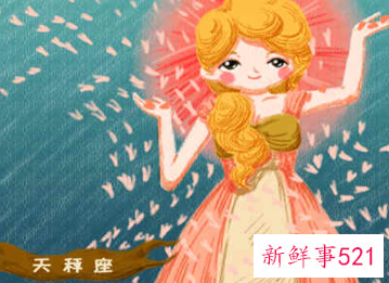 十二星座代表什么公主