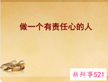 谈谈责任心在本职工作中的重要性