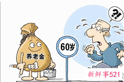 预计2027年或将全面推广延迟退休