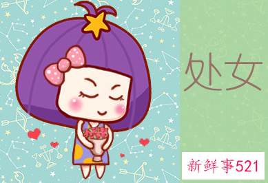 双子女降得住白羊男