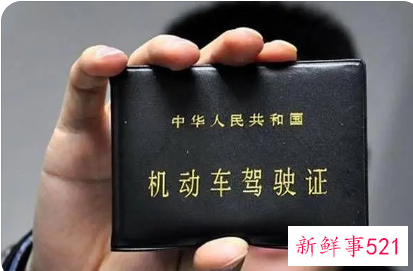 梦见考驾照什么意思
