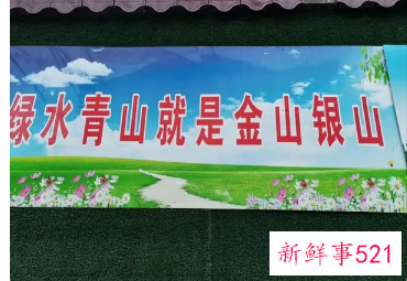 保护绿水青山的宣传标语