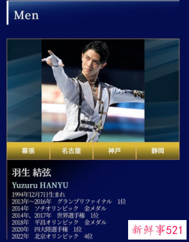 羽生结弦即将复出亮相冰演