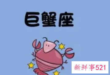 巨蟹座干什么工作合适