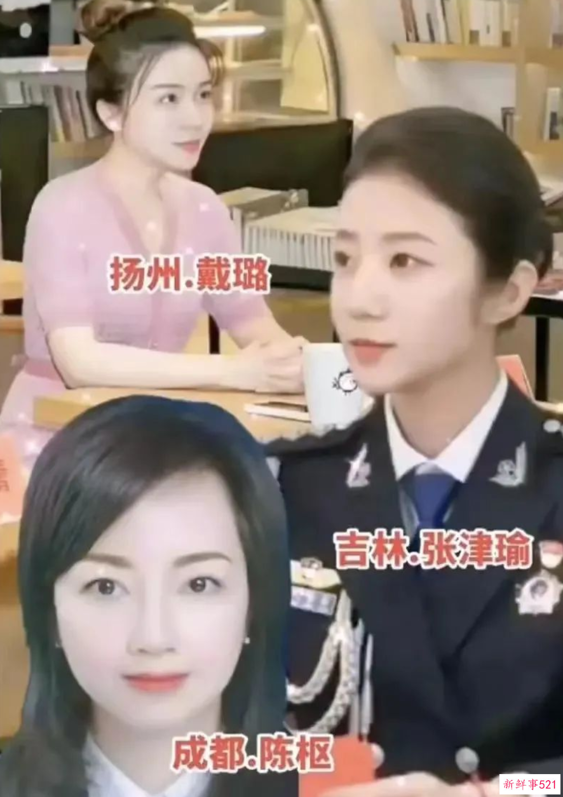 公职“四大美女”：东有扬州戴璐，西有成都陈枢，北有警花张津瑜，南有局长段颖，齐了！