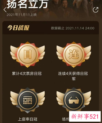 秦霄贤说相声是底气电影是勇气