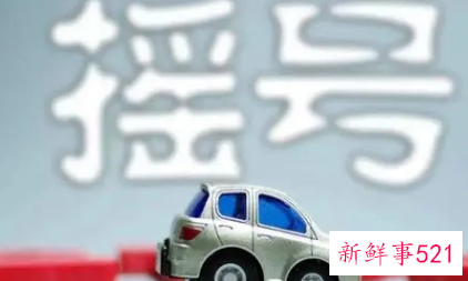 广州车牌摇号中签后还能再摇吗