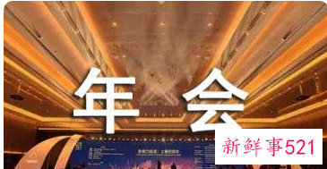 员工年会简短霸气致辞