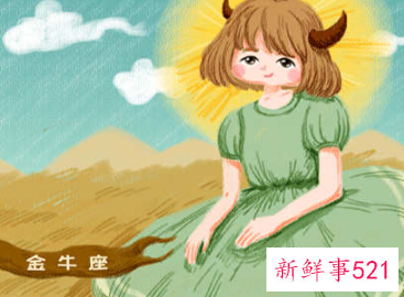 十二星座代表什么公主